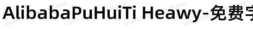 AlibabaPuHuiTi Heawy字体转换